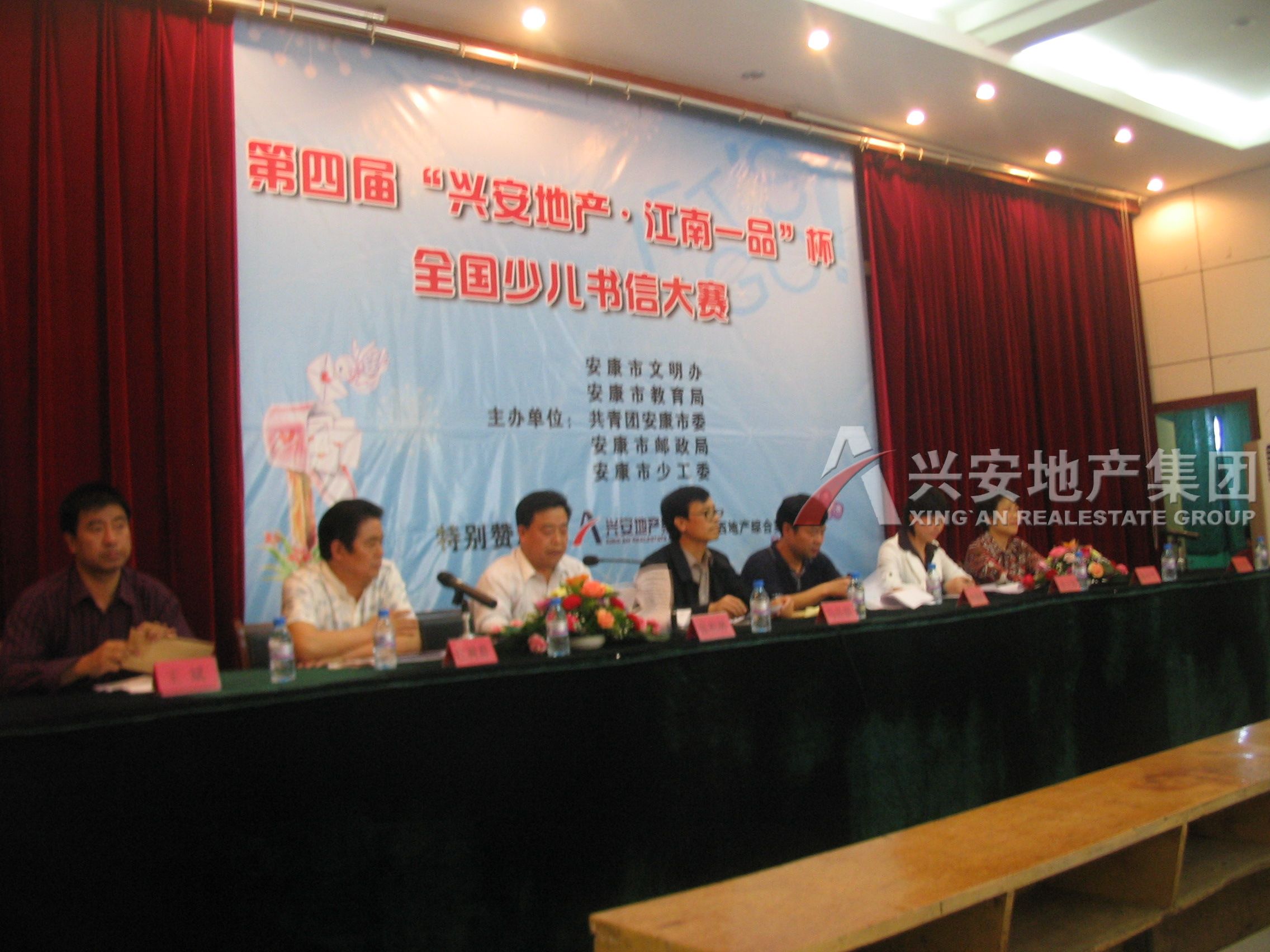 2008年全國第四屆少兒書(shū)信大賽
