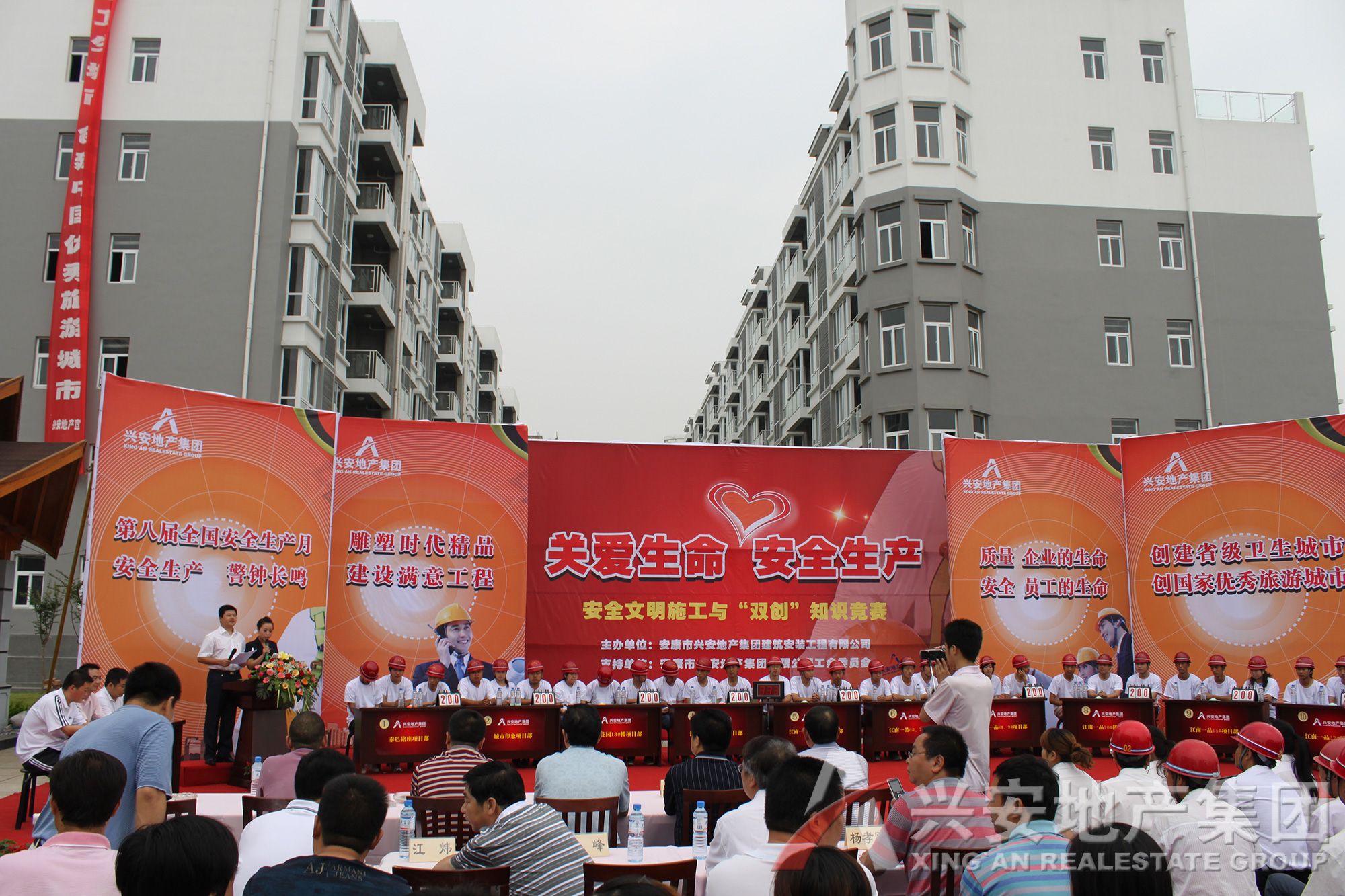 安全文明施工與雙創(chuàng  )知識競賽