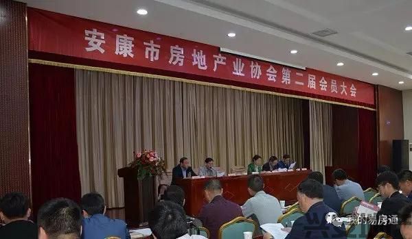 安康市房地產(chǎn)業(yè)協(xié)會(huì )第二屆會(huì )員大會(huì )隆重舉行